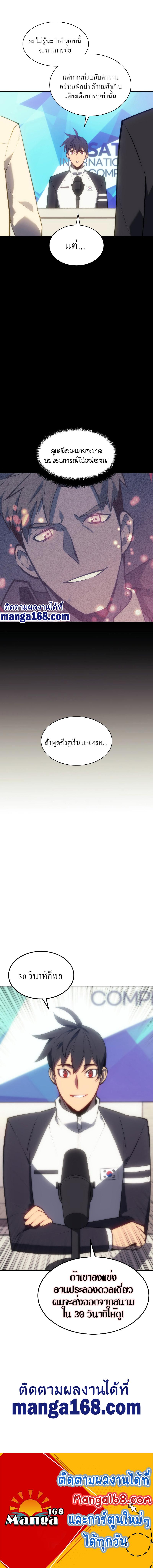 Overgeared Chap 95 - Next Chap 96