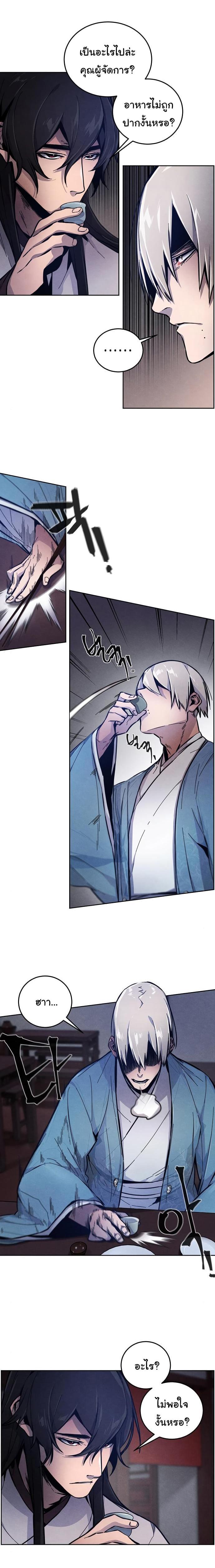 The Return of the Crazy Demon การหวนคืนของอสูรคลั่ง Chap 7 - Next Chap 8