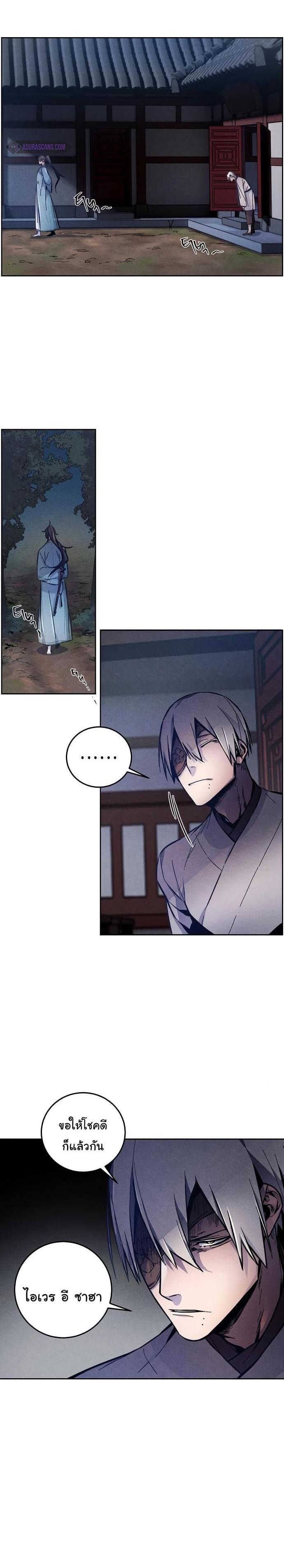 The Return of the Crazy Demon การหวนคืนของอสูรคลั่ง Chap 7 - Next Chap 8