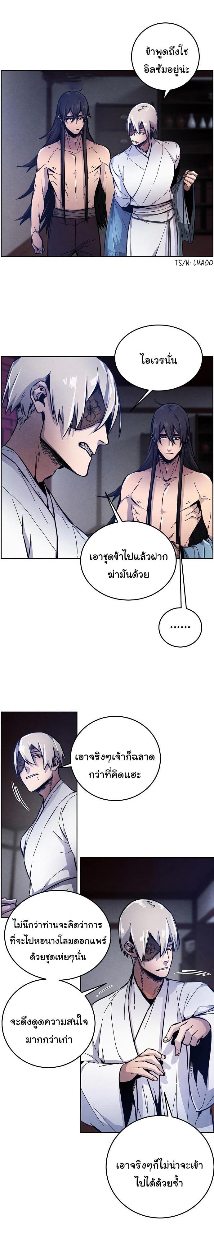 The Return of the Crazy Demon การหวนคืนของอสูรคลั่ง Chap 7 - Next Chap 8