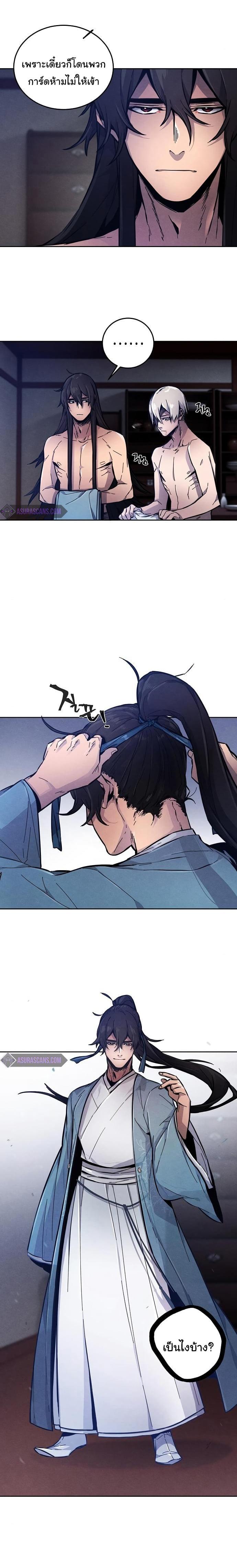 The Return of the Crazy Demon การหวนคืนของอสูรคลั่ง Chap 7 - Next Chap 8