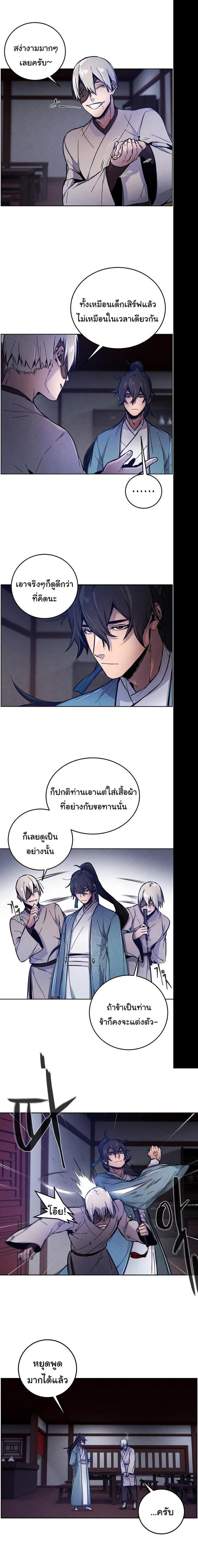 The Return of the Crazy Demon การหวนคืนของอสูรคลั่ง Chap 7 - Next Chap 8