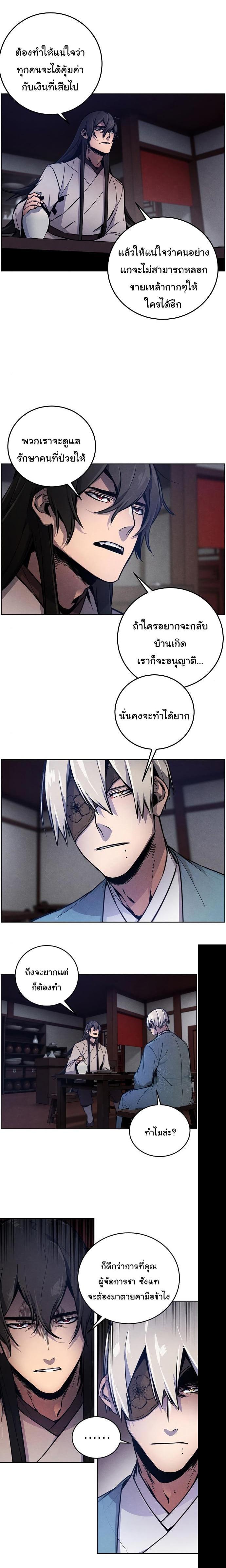 The Return of the Crazy Demon การหวนคืนของอสูรคลั่ง Chap 7 - Next Chap 8
