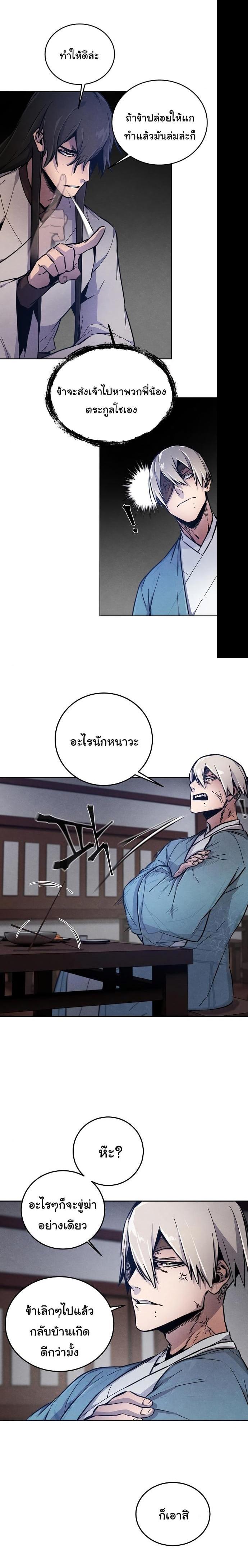 The Return of the Crazy Demon การหวนคืนของอสูรคลั่ง Chap 7 - Next Chap 8