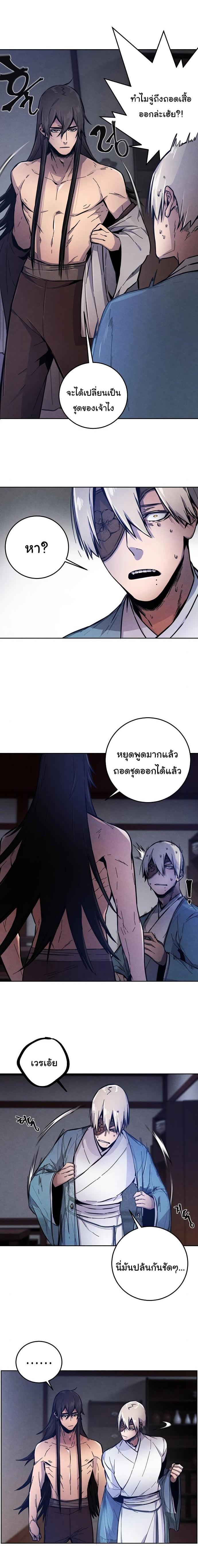 The Return of the Crazy Demon การหวนคืนของอสูรคลั่ง Chap 7 - Next Chap 8