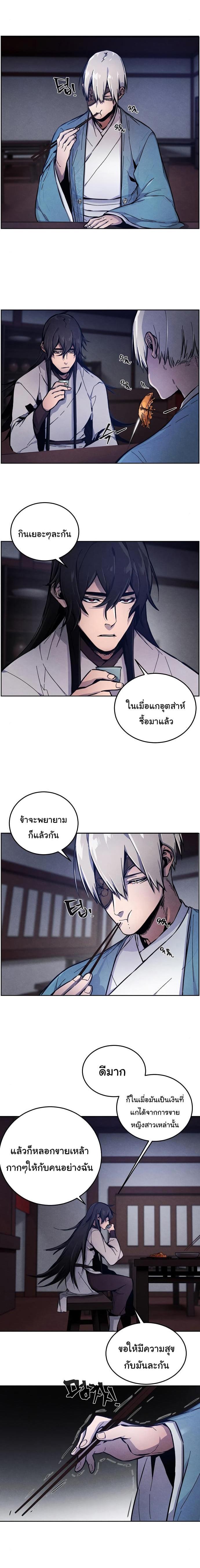 The Return of the Crazy Demon การหวนคืนของอสูรคลั่ง Chap 7 - Next Chap 8