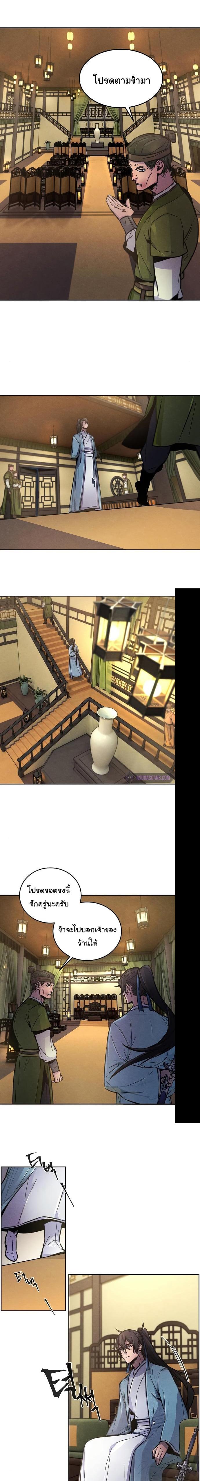 The Return of the Crazy Demon การหวนคืนของอสูรคลั่ง Chap 7 - Next Chap 8