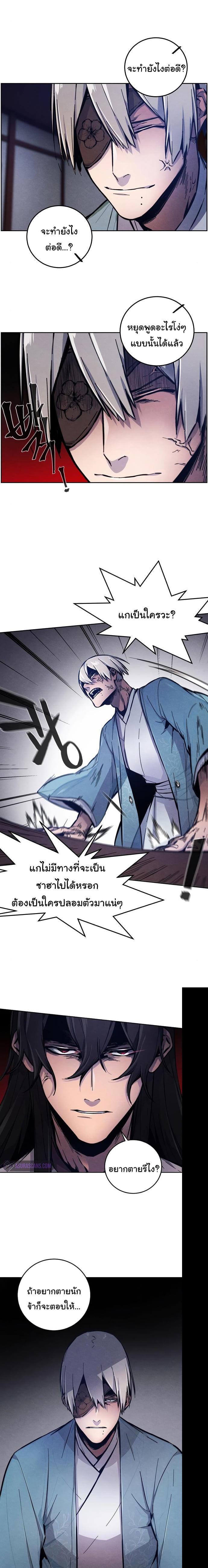 The Return of the Crazy Demon การหวนคืนของอสูรคลั่ง Chap 7 - Next Chap 8