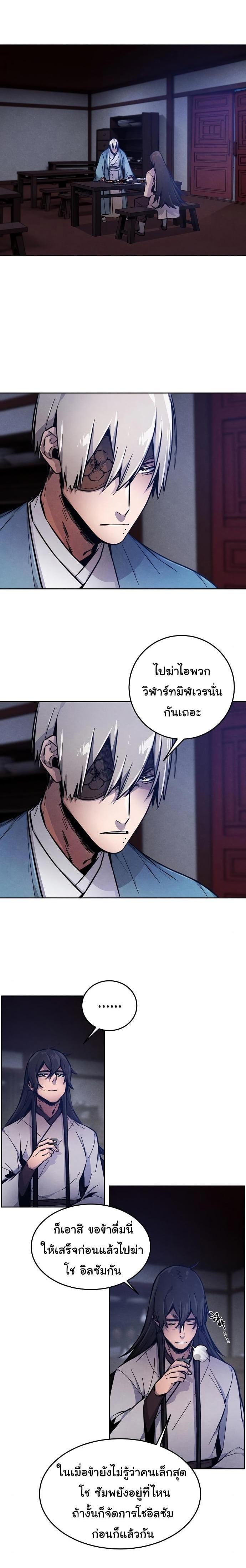 The Return of the Crazy Demon การหวนคืนของอสูรคลั่ง Chap 7 - Next Chap 8