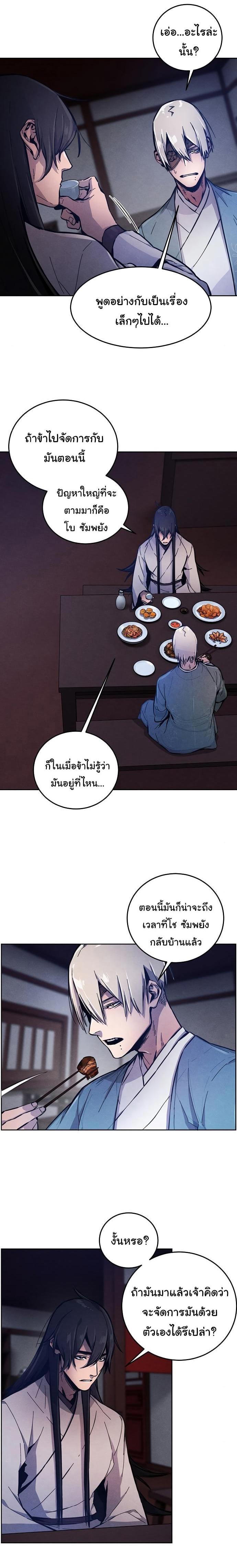 The Return of the Crazy Demon การหวนคืนของอสูรคลั่ง Chap 7 - Next Chap 8