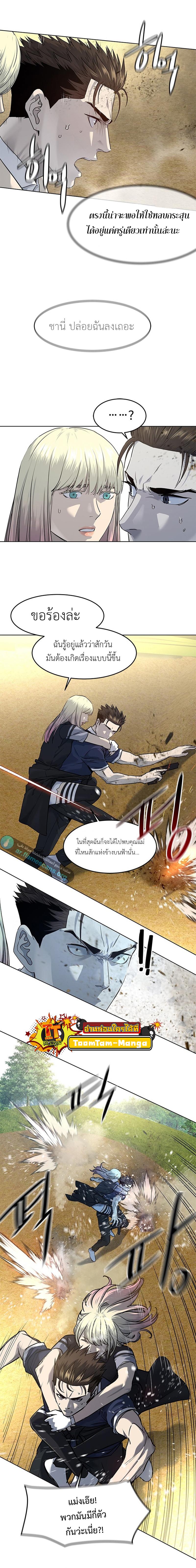 God of Blackfield Chap 117 - Next Chap 118