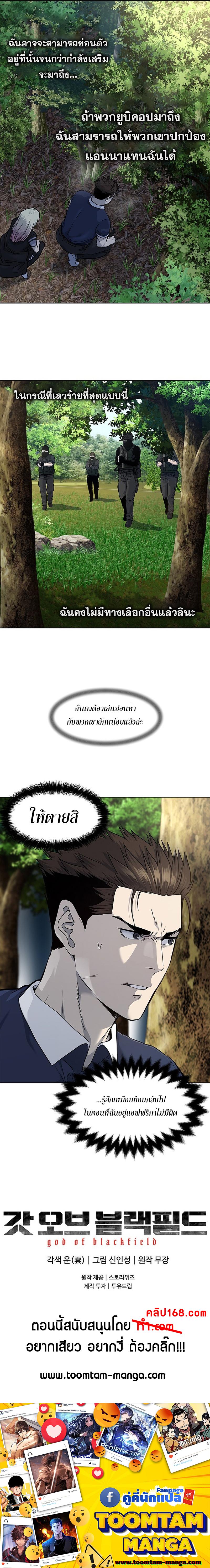 God of Blackfield Chap 117 - Next Chap 118