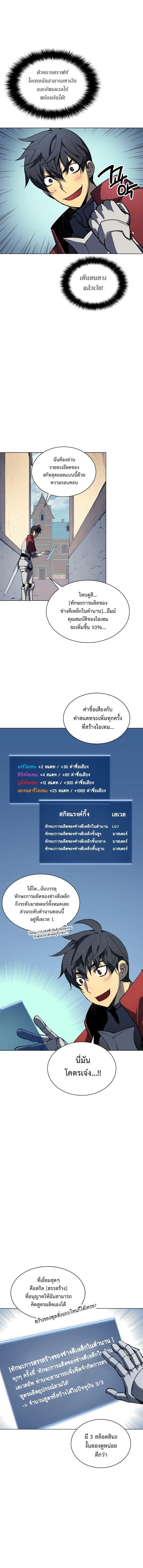 Overgeared Chap 9 - Next Chap 10