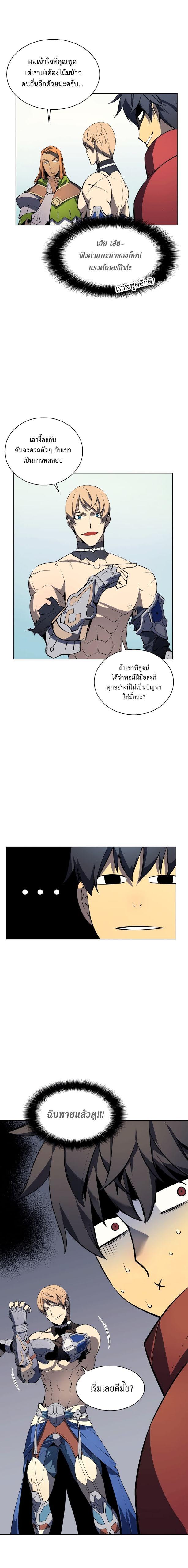 Overgeared Chap 9 - Next Chap 10