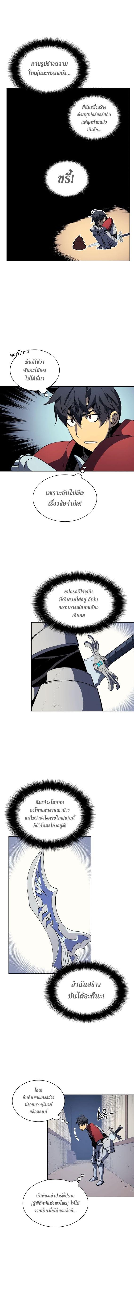 Overgeared Chap 9 - Next Chap 10