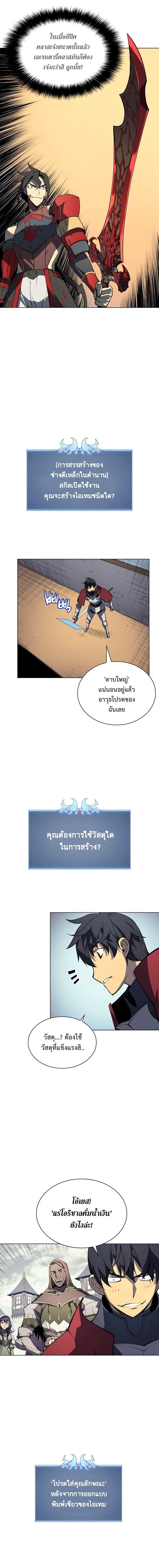 Overgeared Chap 9 - Next Chap 10