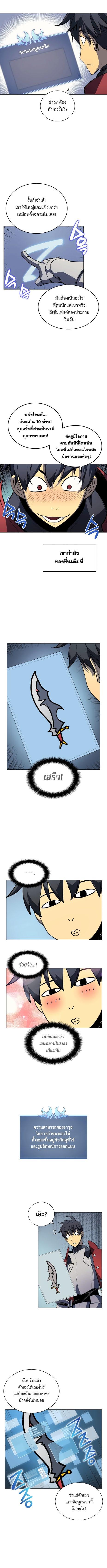 Overgeared Chap 9 - Next Chap 10