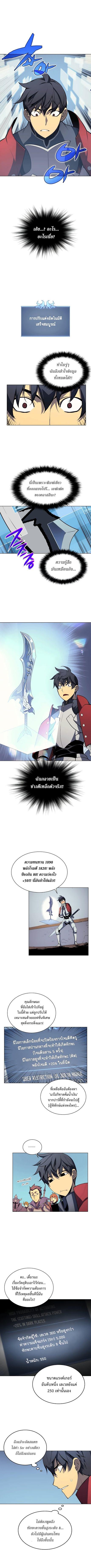 Overgeared Chap 9 - Next Chap 10