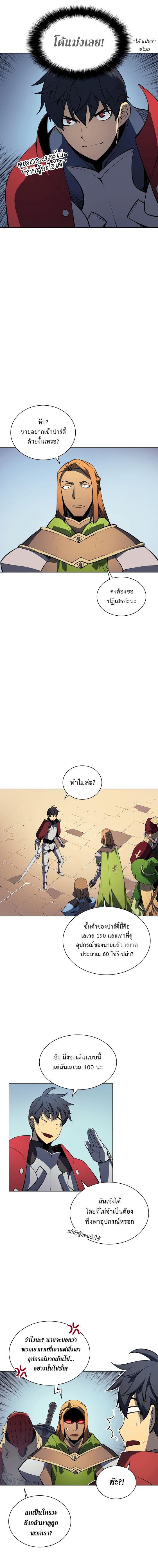 Overgeared Chap 9 - Next Chap 10