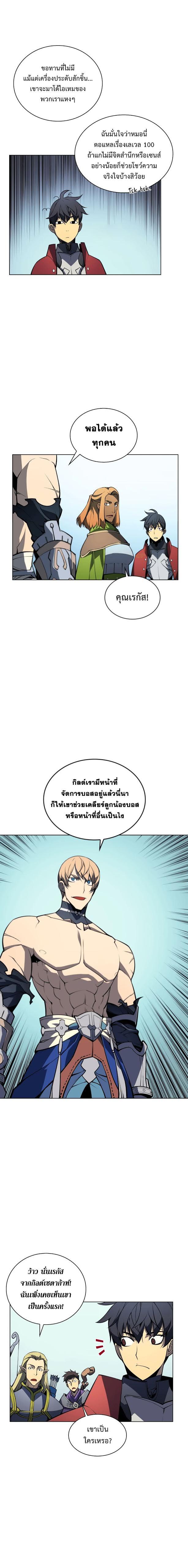 Overgeared Chap 9 - Next Chap 10