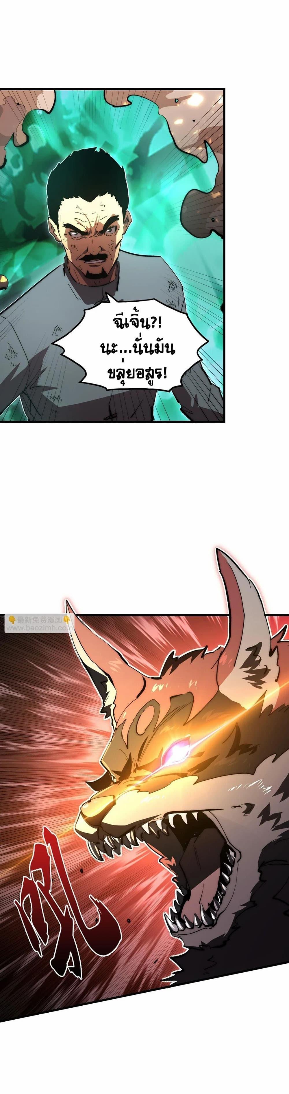 Rise From The Rubble Chap 191 - Next Chap 192