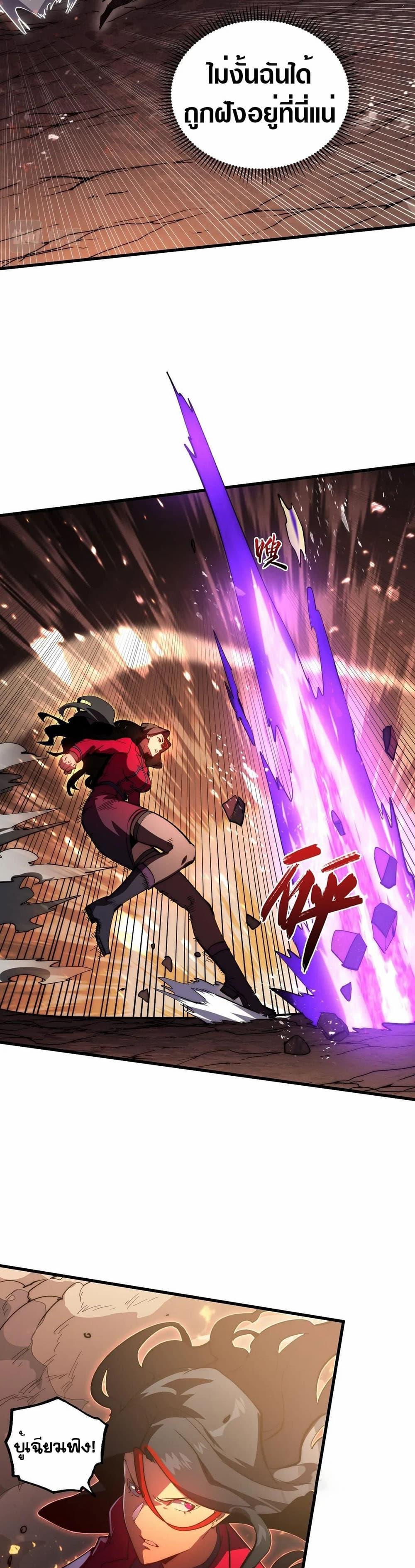 Rise From The Rubble Chap 191 - Next Chap 192