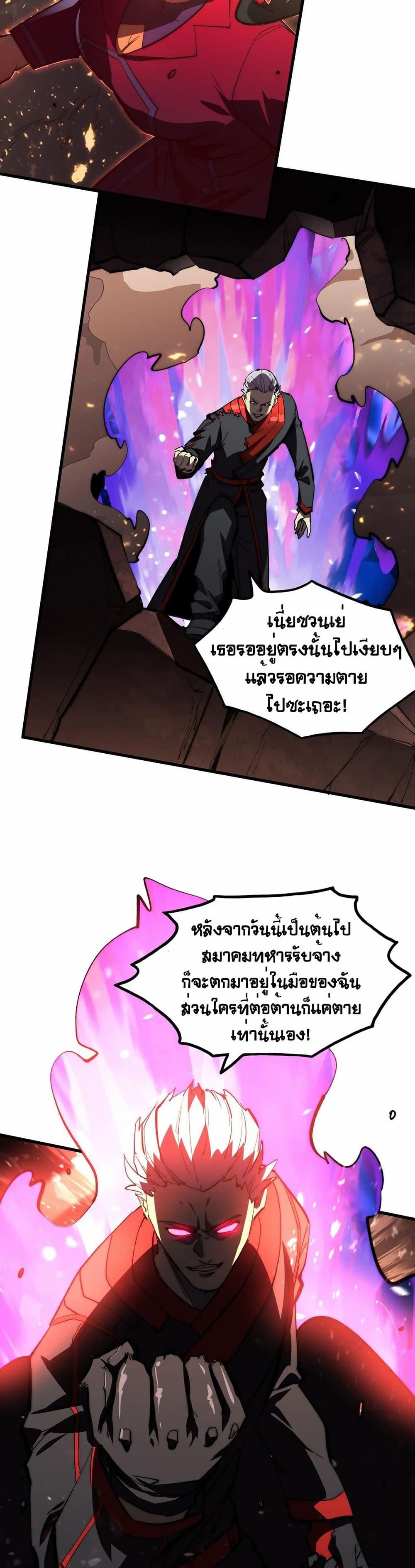 Rise From The Rubble Chap 191 - Next Chap 192