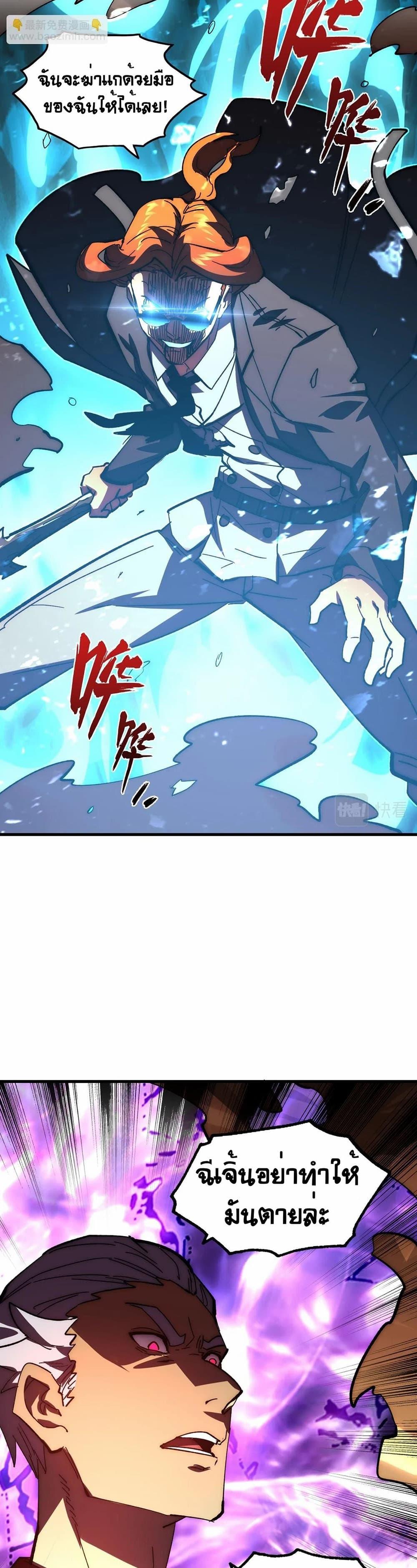 Rise From The Rubble Chap 191 - Next Chap 192