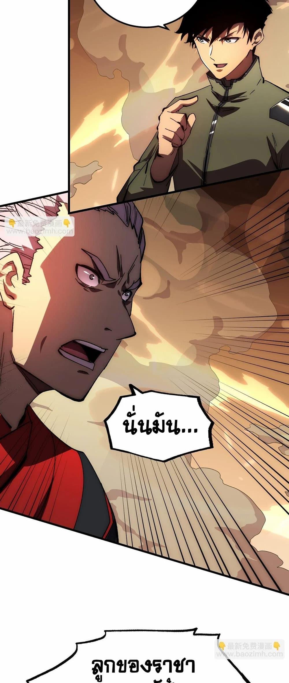 Rise From The Rubble Chap 191 - Next Chap 192