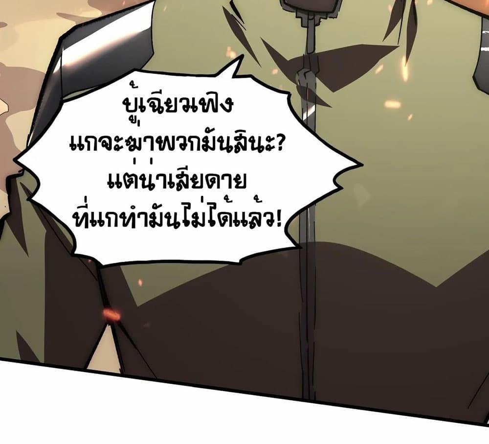 Rise From The Rubble Chap 191 - Next Chap 192