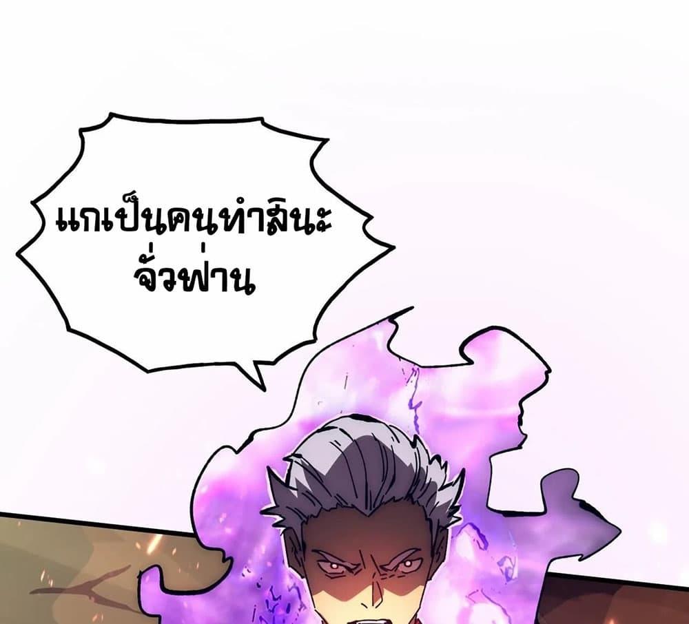 Rise From The Rubble Chap 191 - Next Chap 192