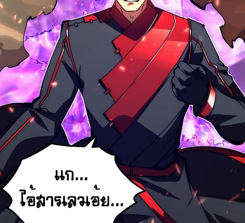 Rise From The Rubble Chap 191 - Next Chap 192