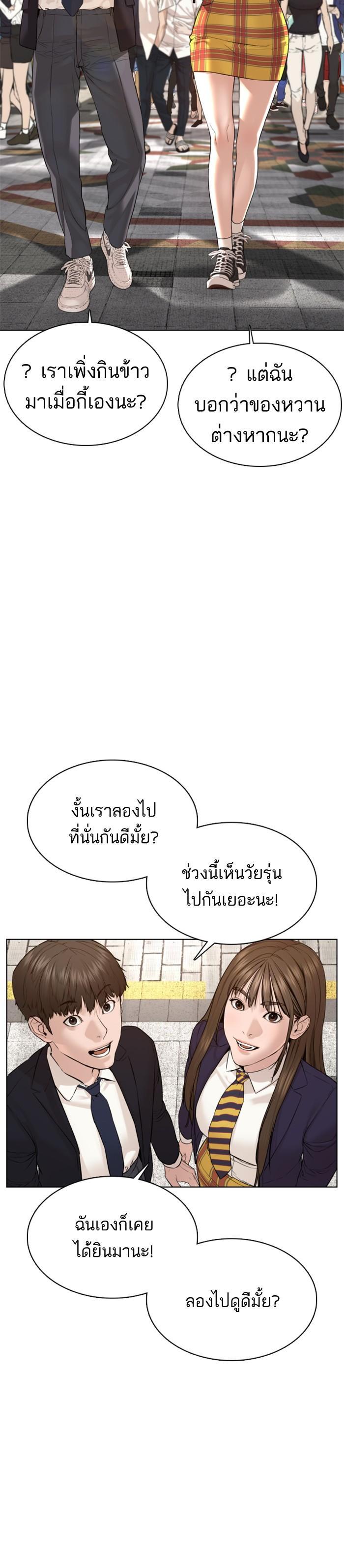 How to Fight นักสู้ทูปเบอร์ Chap 78 - Next Chap 79