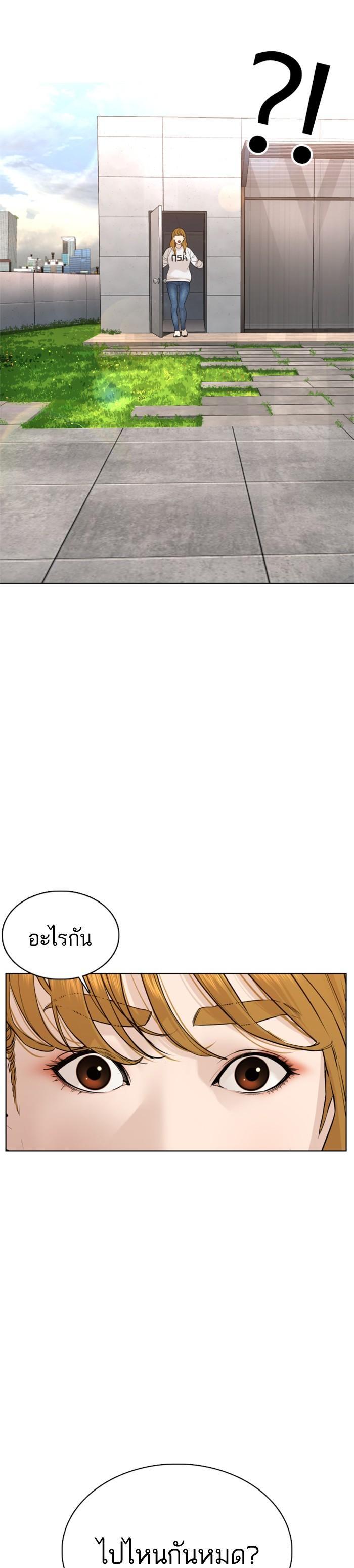 How to Fight นักสู้ทูปเบอร์ Chap 78 - Next Chap 79
