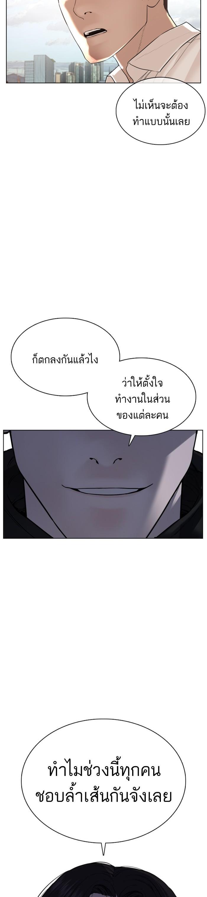 How to Fight นักสู้ทูปเบอร์ Chap 78 - Next Chap 79