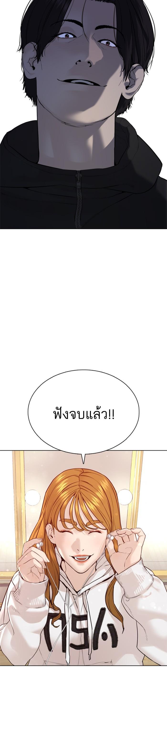 How to Fight นักสู้ทูปเบอร์ Chap 78 - Next Chap 79