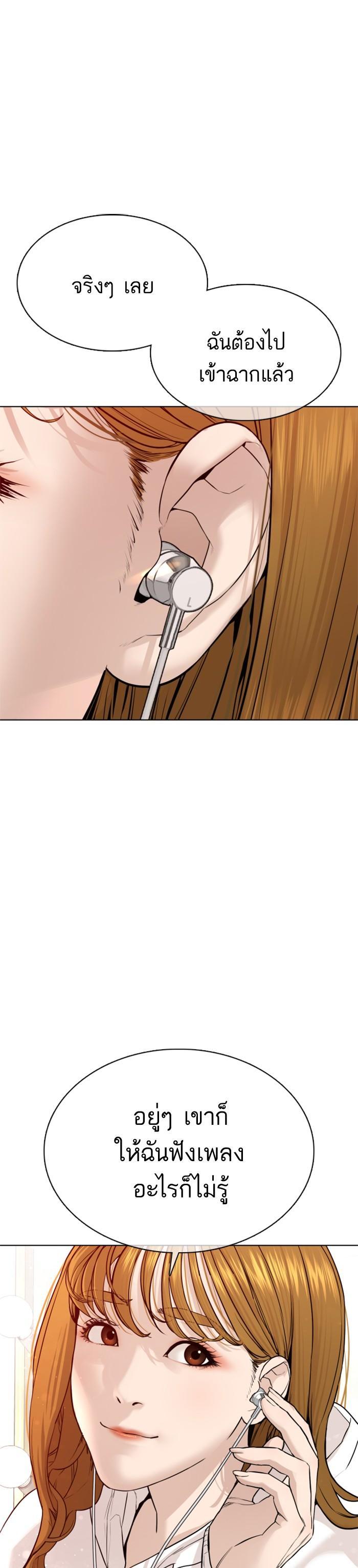 How to Fight นักสู้ทูปเบอร์ Chap 78 - Next Chap 79