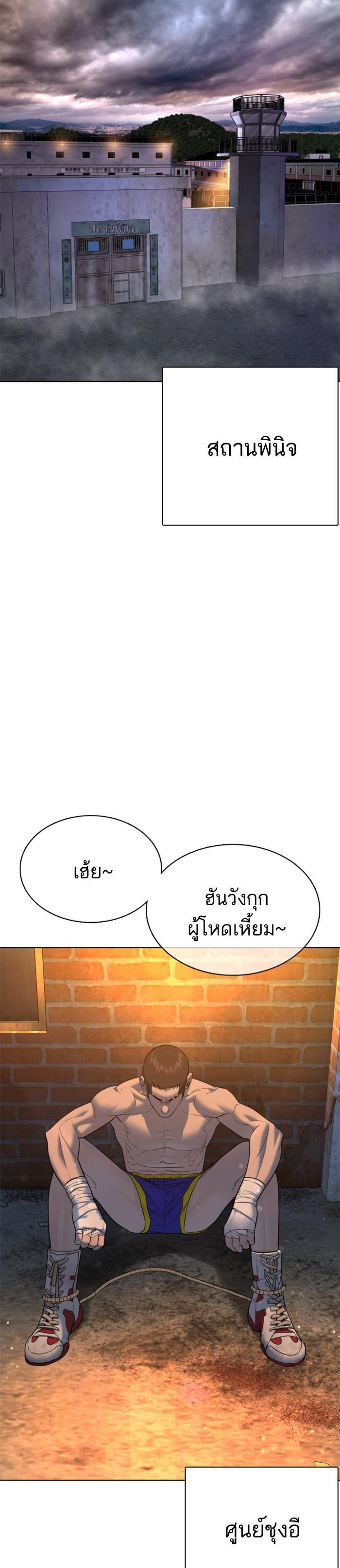 How to Fight นักสู้ทูปเบอร์ Chap 78 - Next Chap 79