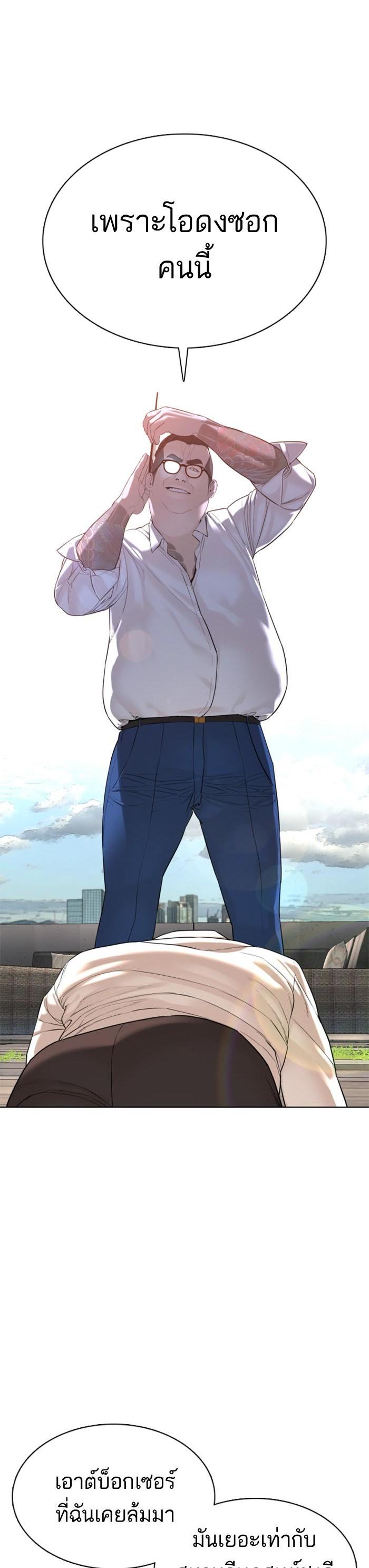 How to Fight นักสู้ทูปเบอร์ Chap 78 - Next Chap 79