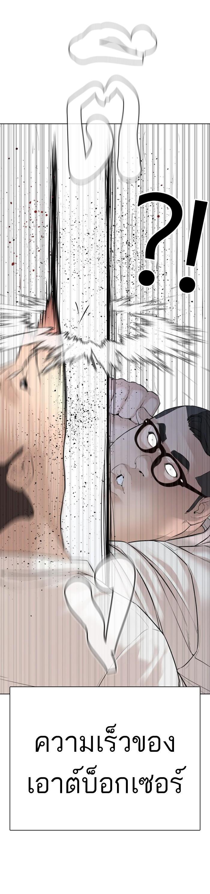 How to Fight นักสู้ทูปเบอร์ Chap 78 - Next Chap 79
