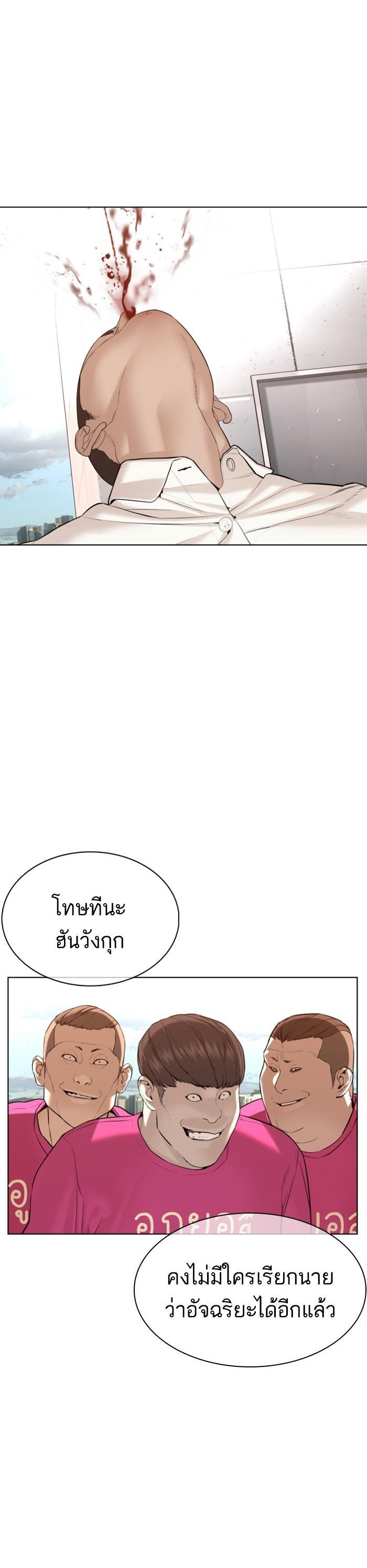 How to Fight นักสู้ทูปเบอร์ Chap 78 - Next Chap 79