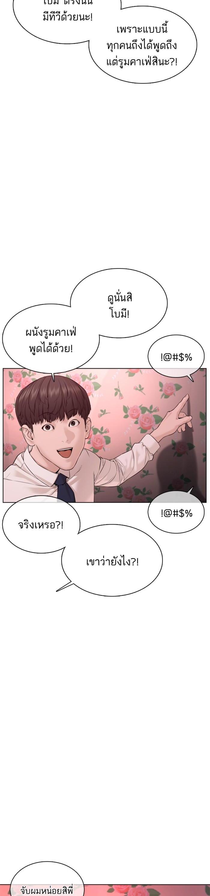 How to Fight นักสู้ทูปเบอร์ Chap 78 - Next Chap 79