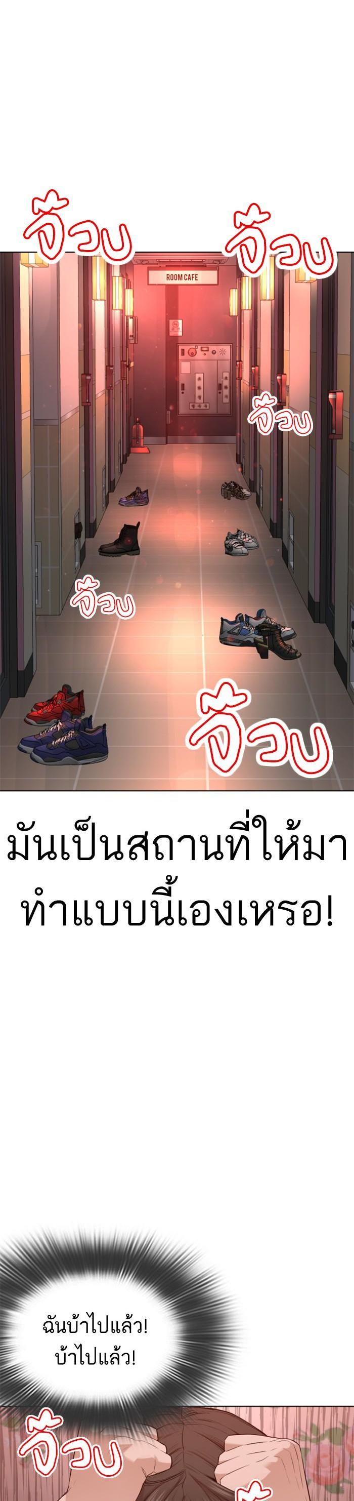 How to Fight นักสู้ทูปเบอร์ Chap 78 - Next Chap 79