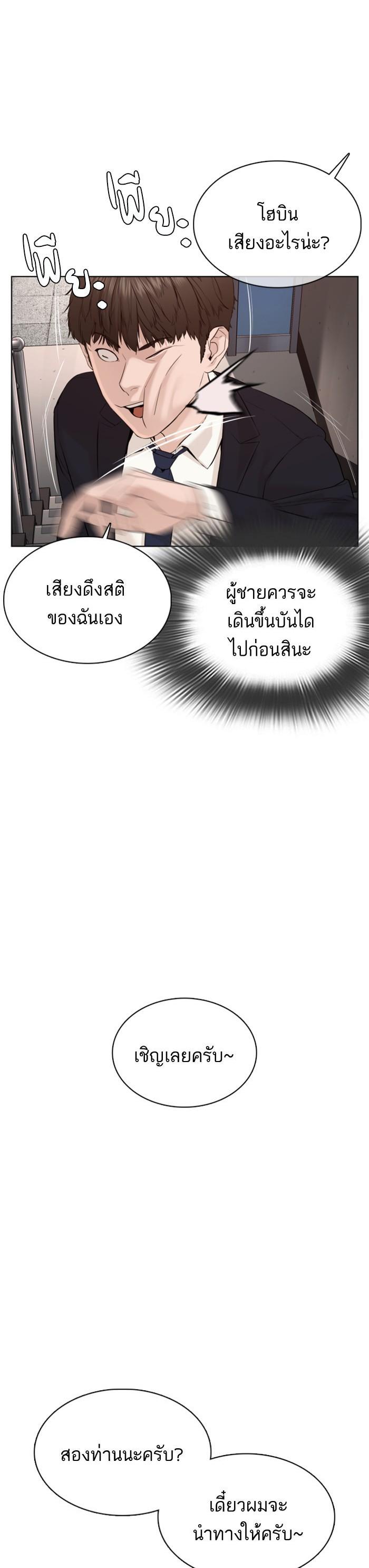 How to Fight นักสู้ทูปเบอร์ Chap 78 - Next Chap 79