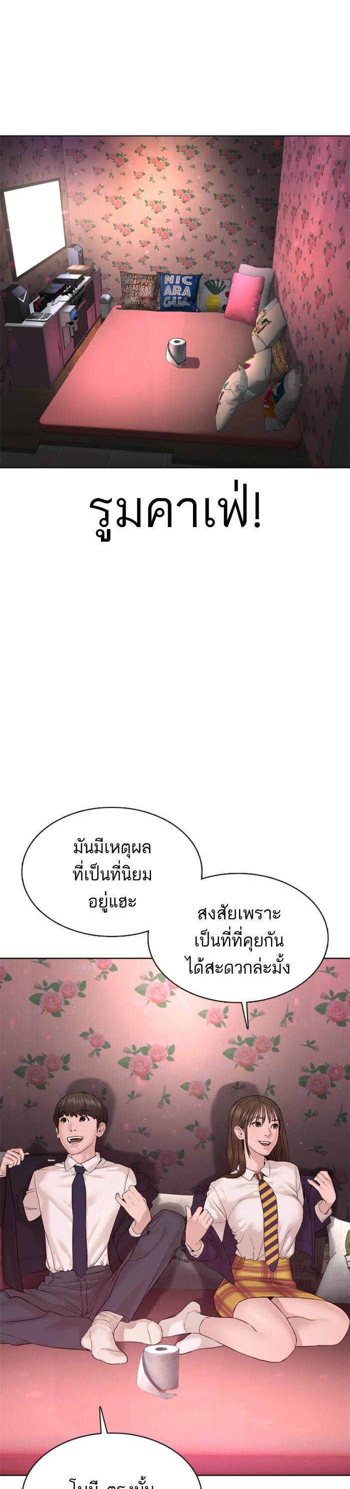 How to Fight นักสู้ทูปเบอร์ Chap 78 - Next Chap 79