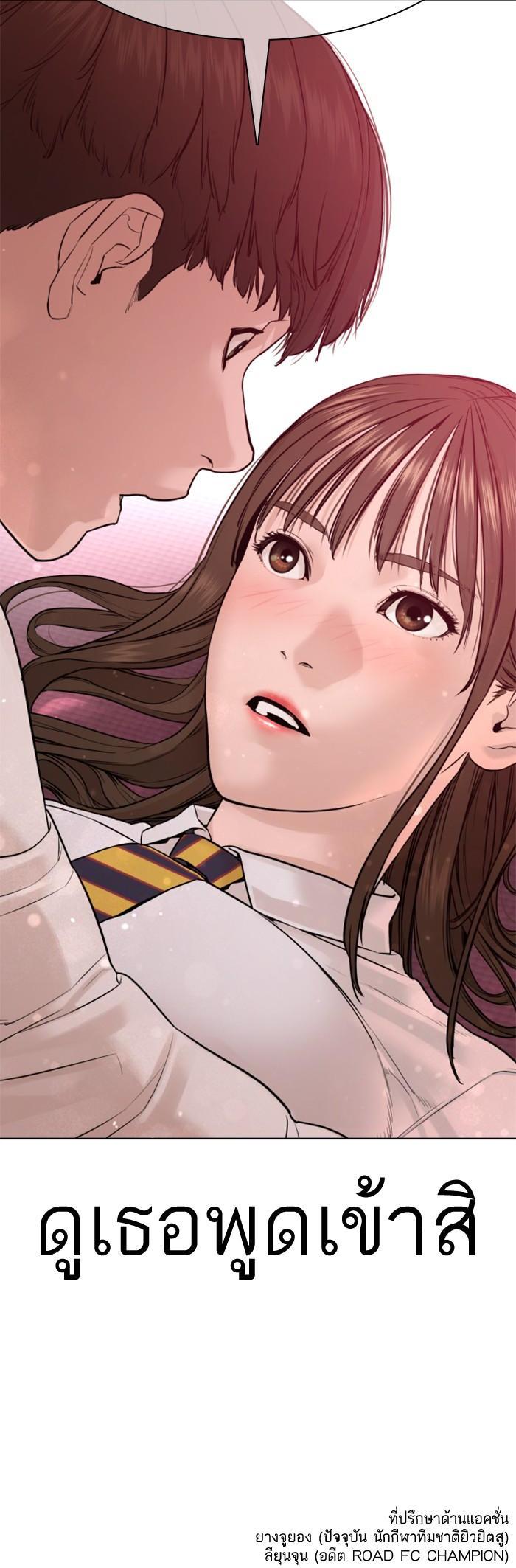 How to Fight นักสู้ทูปเบอร์ Chap 78 - Next Chap 79