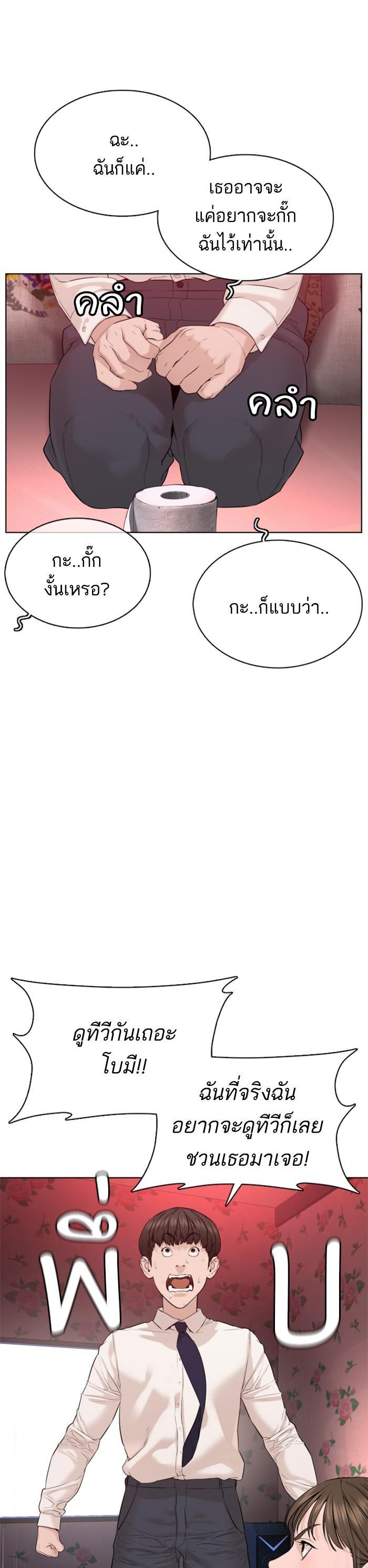 How to Fight นักสู้ทูปเบอร์ Chap 78 - Next Chap 79