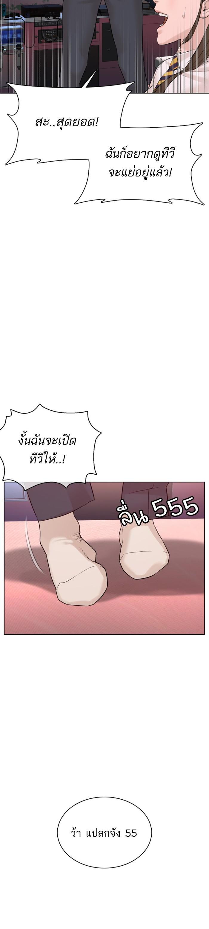 How to Fight นักสู้ทูปเบอร์ Chap 78 - Next Chap 79