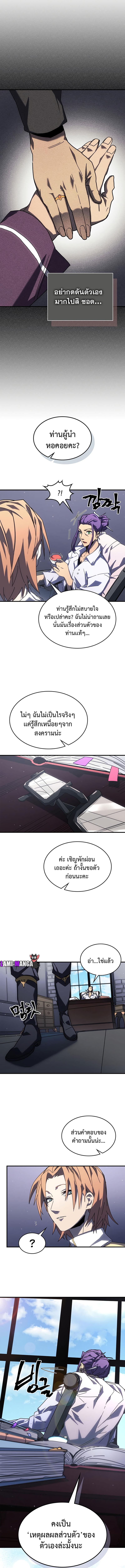 A Returner’s Magic Should Be Special Chap 227 - Next Chap 228