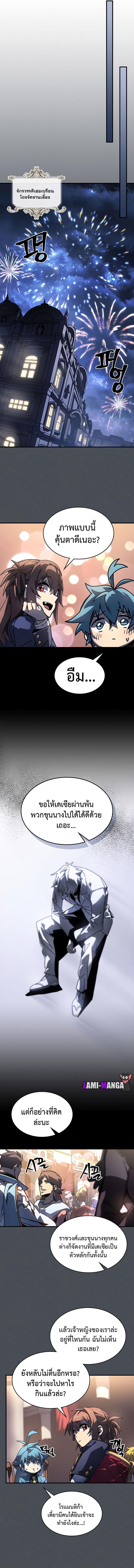 A Returner’s Magic Should Be Special Chap 227 - Next Chap 228